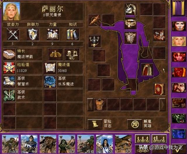 英雄无敌3：高攻击基本魔法很差的英雄真的不会玩！