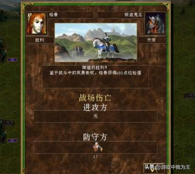 英雄无敌3:真正的老玩家,前期逆风,后期翻盘才有成就感!