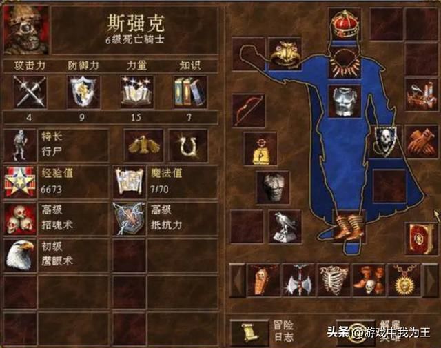 英雄无敌3:这才是大地图的核心和技能首选!