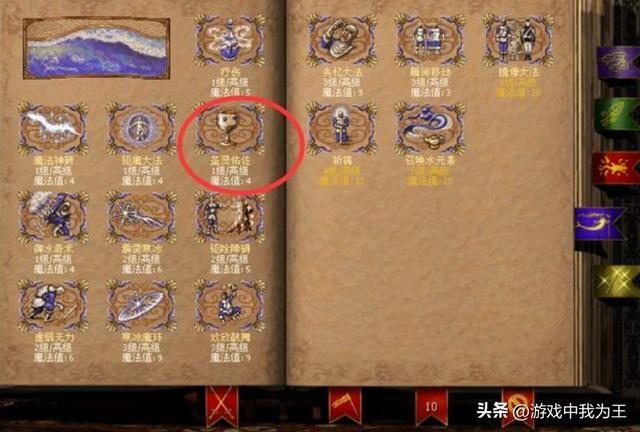 英雄无敌3:这才是水系的“王牌”,对方不驱散根本没法挡!