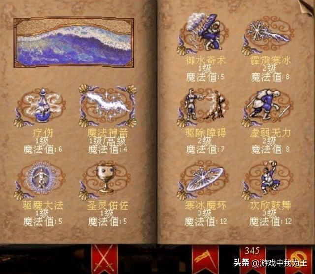 英雄无敌3:这才是水系的“王牌”,对方不驱散根本没法挡!