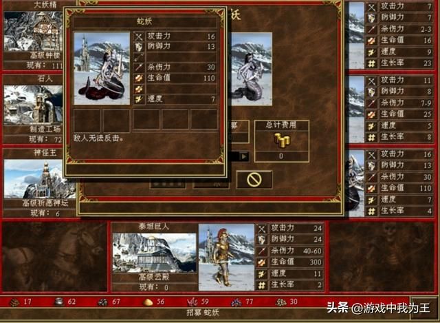 英雄无敌3:塔楼最牛的兵种就是大妖精?不!是他俩!