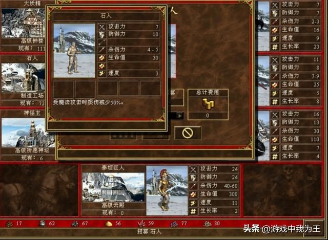 英雄无敌3:塔楼最牛的兵种就是大妖精?不!是他俩!