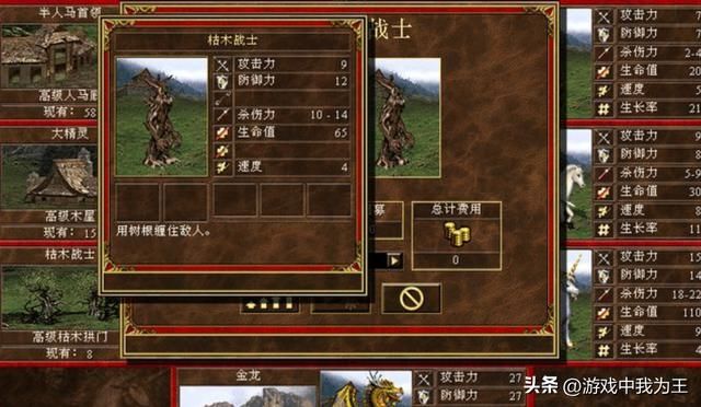 英雄无敌3:最不起眼的几个兵种,用处却很大!