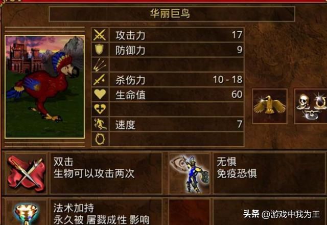 英雄无敌3:真正单纯七级兵战力对比这样做!