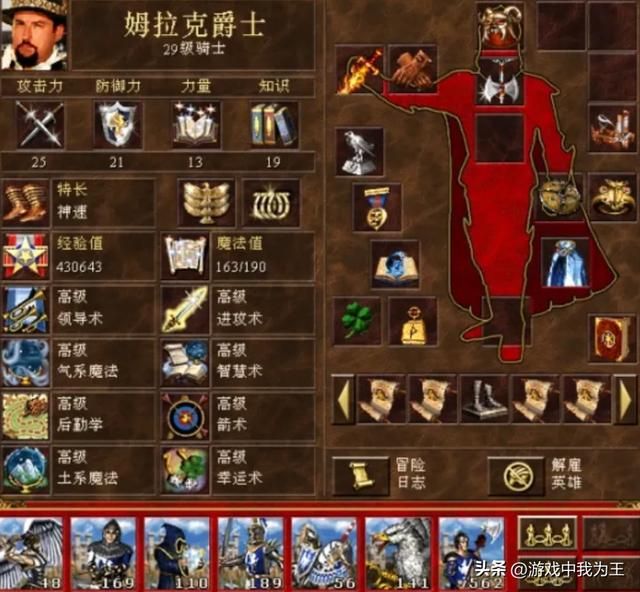 英雄无敌3:真正单纯七级兵战力对比这样做!