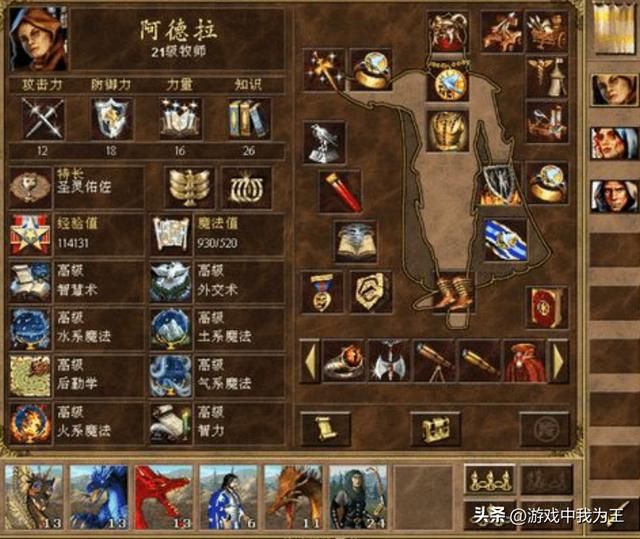 英雄无敌3:这才是最强的英雄,新手还没找到合适的打开方式!