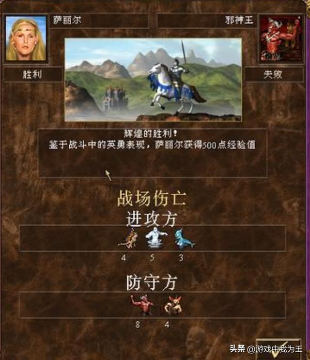 英雄无敌3:这才是最强的英雄,新手还没找到合适的打开方式!