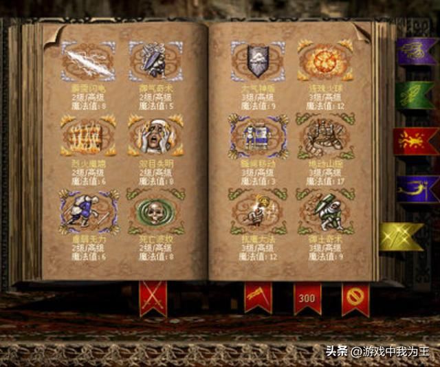 英雄无敌3:最实用的魔法TOP5!