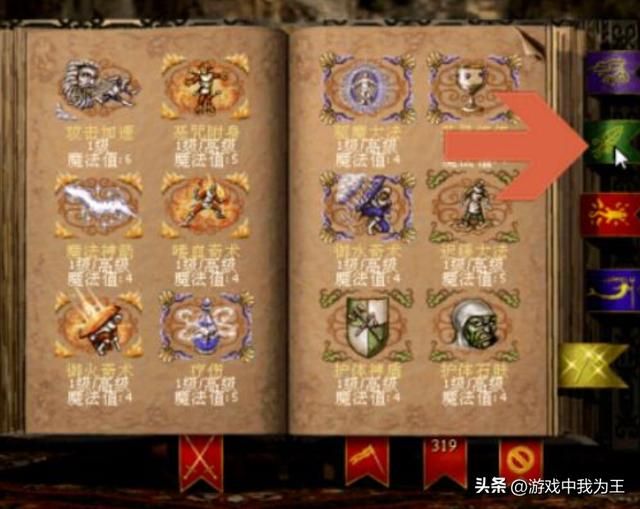 英雄无敌3:最实用的魔法TOP5!