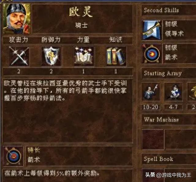 英雄无敌3:最强英雄配组合宝3件套,再带2球,让敌人明白什么叫绝境!