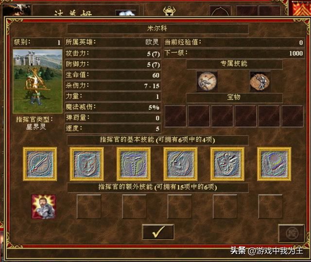 英雄无敌3:最强英雄配组合宝3件套,再带2球,让敌人明白什么叫绝境!