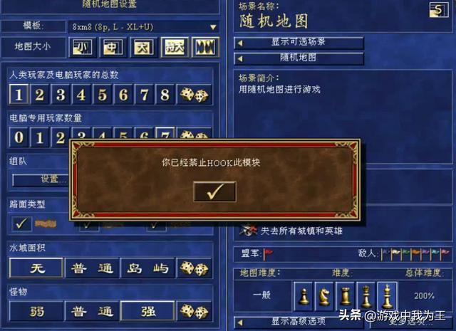 英雄无敌3:不怕变态图有BUG,就怕找不到出路!