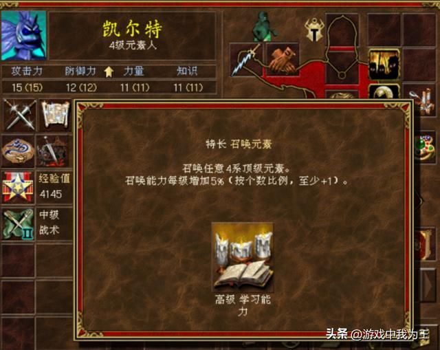 英雄无敌3:掌握了游戏的本质,新手也能轻松取胜