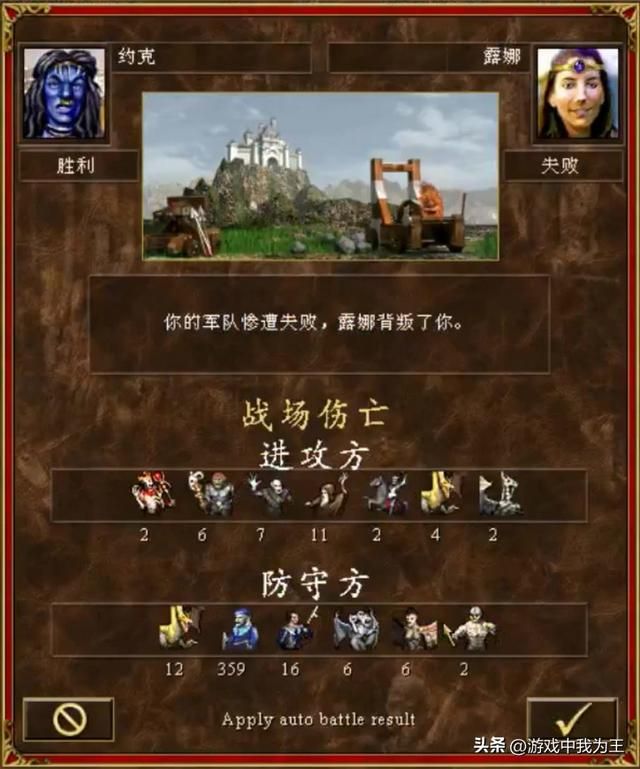 英雄无敌3:掌握了游戏的本质,新手也能轻松取胜