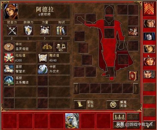 英雄无敌3：所有种族英雄加一块都没它那张嘴厉害！