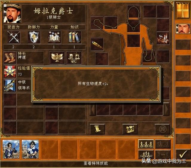 英雄无敌3：所有种族英雄加一块都没它那张嘴厉害！