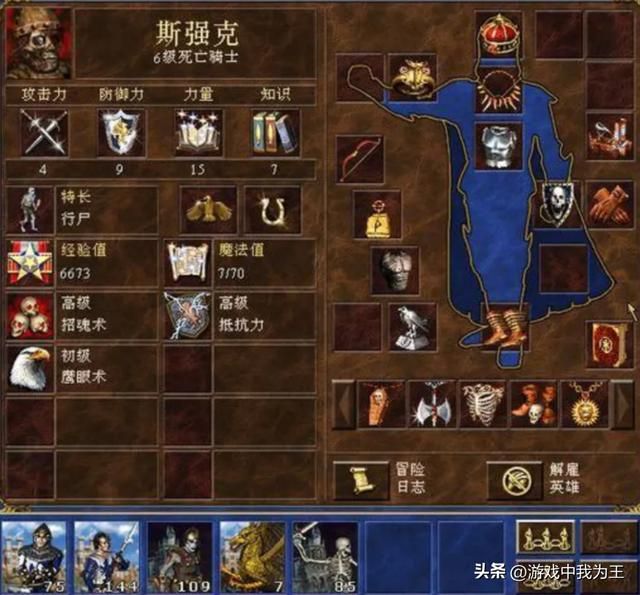 英雄无敌3:这个兵种最强,横扫整个地图!