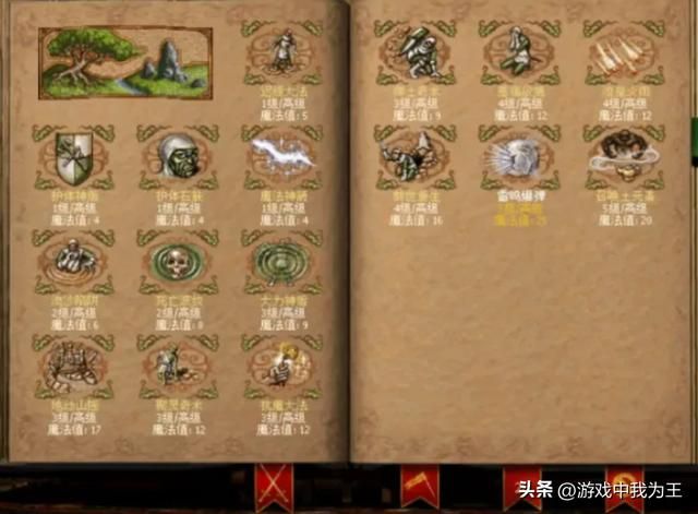 英雄无敌3:这才是元素被禁的核心原因!