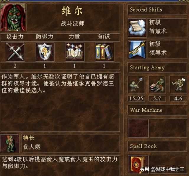 英雄无敌3:这才是最尴尬的特长,技能秒不死!