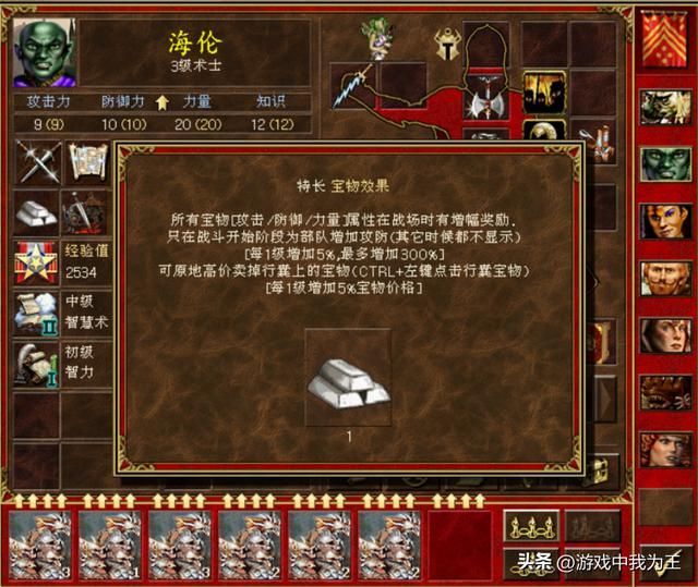 英雄无敌3:这才是最尴尬的特长,技能秒不死!