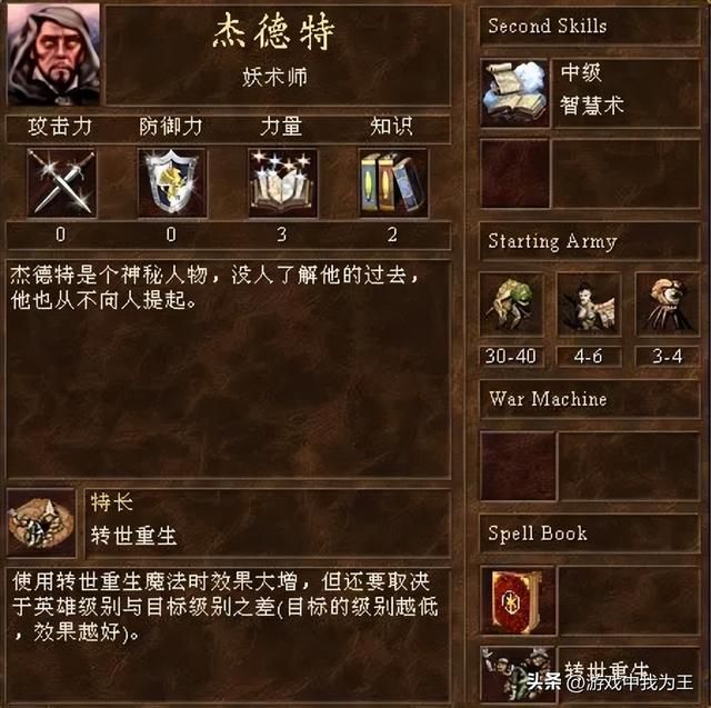 英雄无敌3:必学的两个魔法系,简直是开大了!
