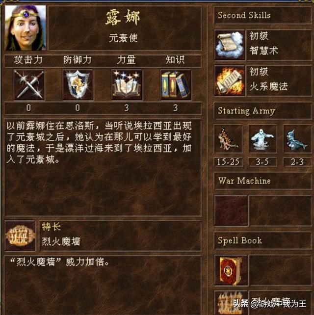 英雄无敌3:这个种族的学院是个大bug,经常出完美英雄!