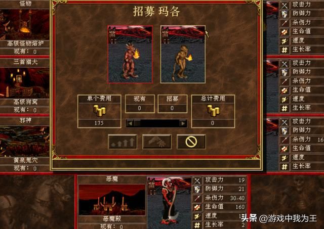 英雄无敌3:蛮牛的技能计算方式,你真的懂吗?