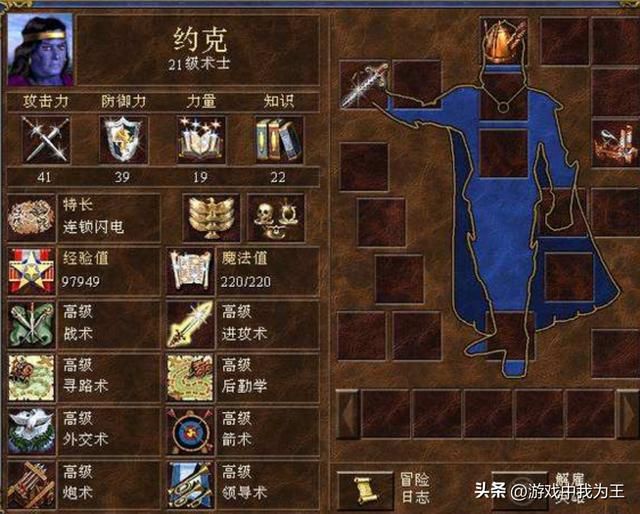 英雄无敌3:这个技能前期看不出来什么效果,后期真的是无敌了!