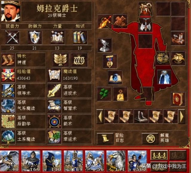 英雄无敌3:这个技能前期看不出来什么效果,后期真的是无敌了!