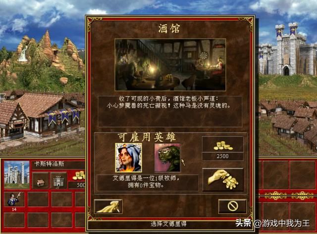 英雄无敌3:虽然单兵是垃圾,数量堆起来了就BT了