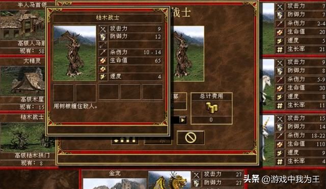 英雄无敌3:比深渊还好玩,你玩过就知道了!