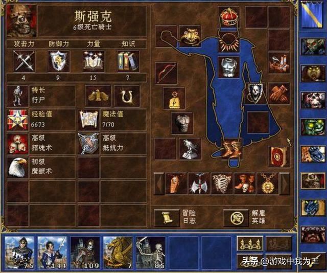 英雄无敌3:比深渊还好玩,你玩过就知道了!