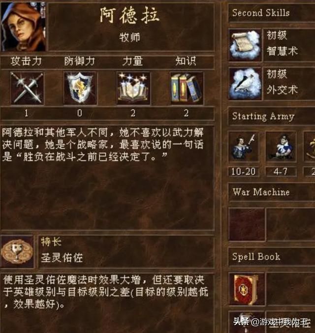 英雄无敌3：阿德拉最强的是这个，圣灵佑佐在它面前不值一提！