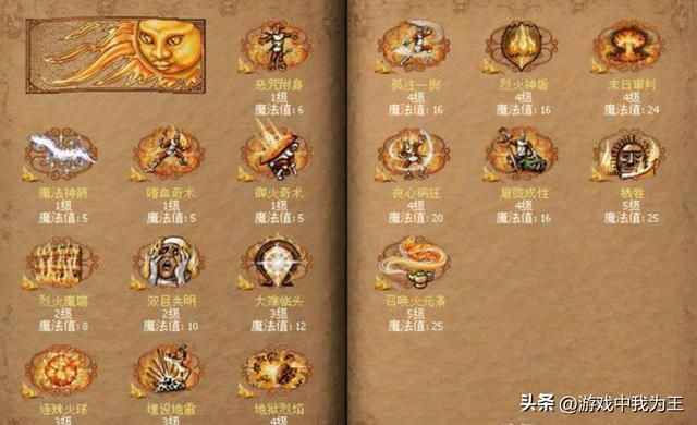 英雄无敌3：火系魔法，在对战里最大的功能就是以弱胜强！