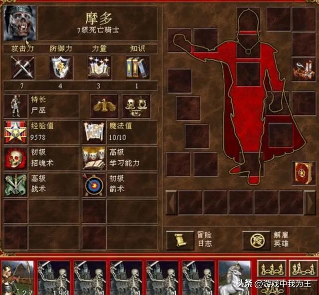 英雄无敌3:鬼族的标准配置,核心都在这了!