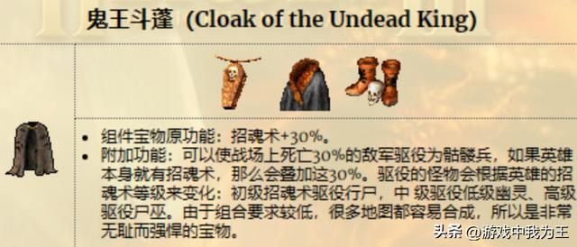 英雄无敌3:鬼族的标准配置,核心都在这了!