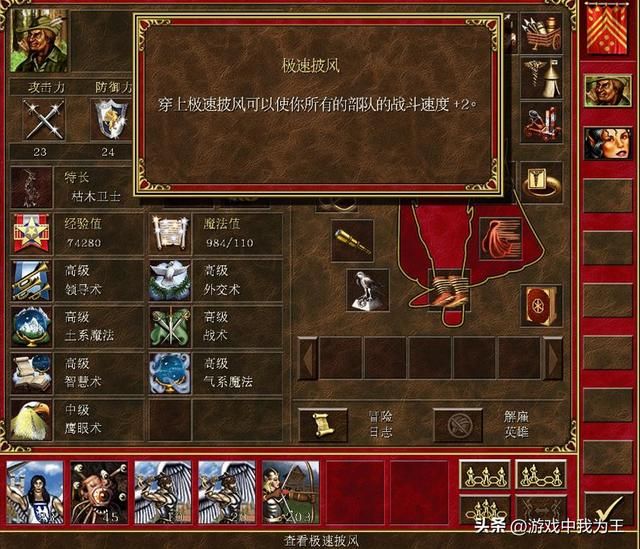 英雄无敌3:天使联盟最完美的搭配是这个!