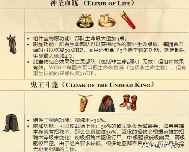 英雄无敌3:天使联盟最完美的搭配是这个!