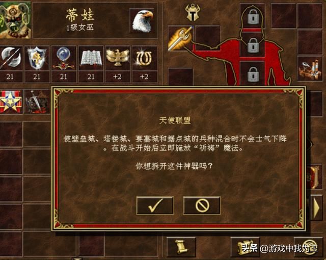 英雄无敌3:天使联盟最完美的搭配是这个!