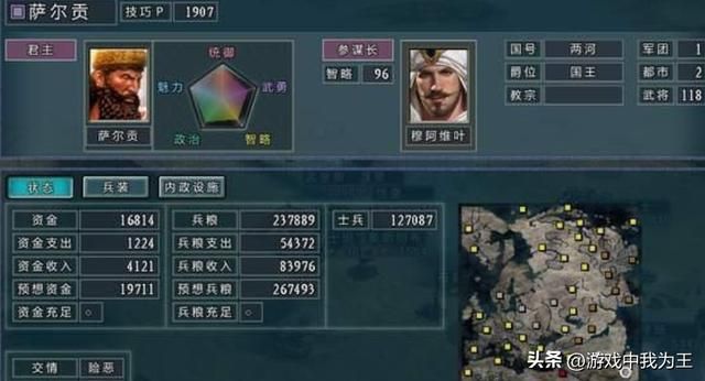 三国志11：最喜欢打大战役，打的精神振奋，就像身临其境一样！