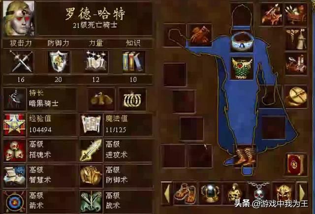 英雄无敌3:纯单机玩家,提升自身实力最好的办法就是降低电脑难度!