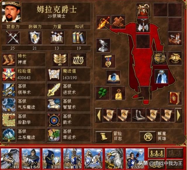 英雄无敌3:看了幸运伤害计算方式,才知道它真的是垃圾!