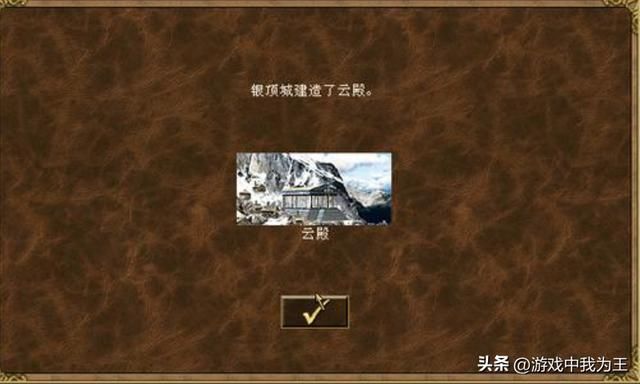 英雄无敌3:对一个游戏失去兴趣,往往就是从它开始!