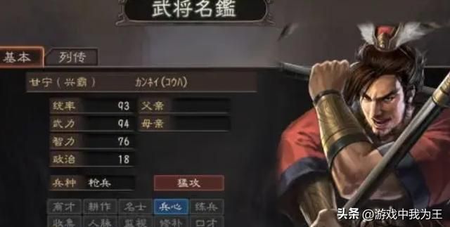 三国志11:有名的“战将”属性就没有低的,甘宁兵种属性高顺理成章!