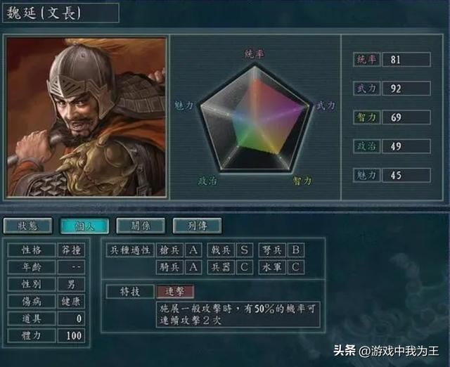 三国志11:有名的“战将”属性就没有低的,甘宁兵种属性高顺理成章!