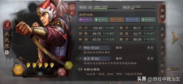 三国志11:有名的“战将”属性就没有低的,甘宁兵种属性高顺理成章!