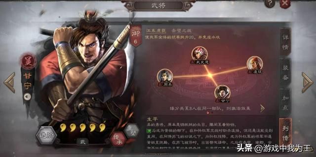 三国志11:有名的“战将”属性就没有低的,甘宁兵种属性高顺理成章!