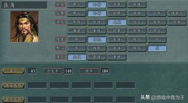 三国志11:特殊能力最好的分配应该是这样的!