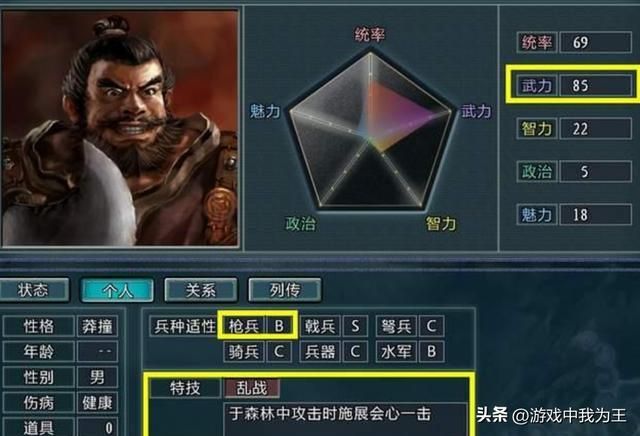 三国志11:特殊能力最好的分配应该是这样的!